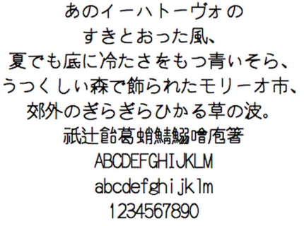 和田研細丸ゴシック 無料で使える日本語フォント投稿サイト フォントフリー