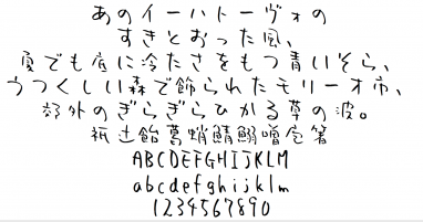 毛筆のフリーフォント かすれ 太字に便利 無料で使える日本語フォント投稿サイト フォントフリー