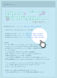 まきばフォント 無料で使える日本語フォント投稿サイト フォントフリー