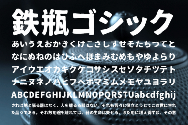 恐怖 ホラー系 身の毛がよだつ怖いフリーフォント10選 無料で使える日本語フォント投稿サイト フォントフリー