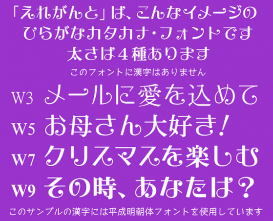 えれがんと 無料で使える日本語フォント投稿サイト フォントフリー