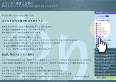 えれがんと 無料で使える日本語フォント投稿サイト フォントフリー