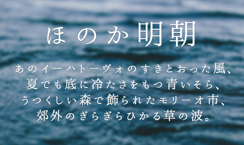 ほのか明朝 無料で使える日本語フォント投稿サイト フォントフリー