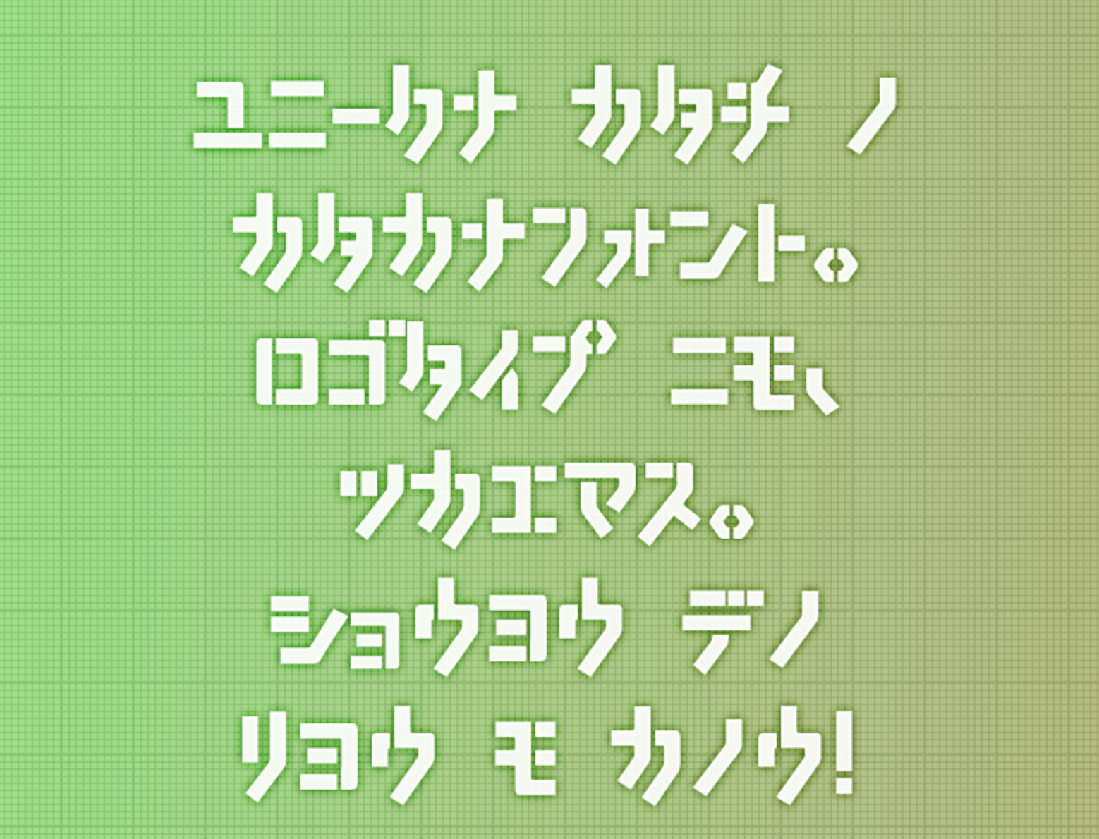 ステンシル パイプ 無料で使える日本語フォント投稿サイト フォントフリー