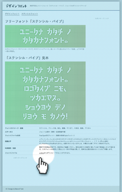 ステンシル パイプ 無料で使える日本語フォント投稿サイト フォントフリー