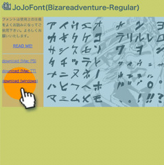 ジョジョフォント 無料で使える日本語フォント投稿サイト フォントフリー