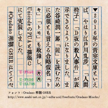 Oradano明朝gsrrフォント 無料で使える日本語フォント投稿サイト フォントフリー
