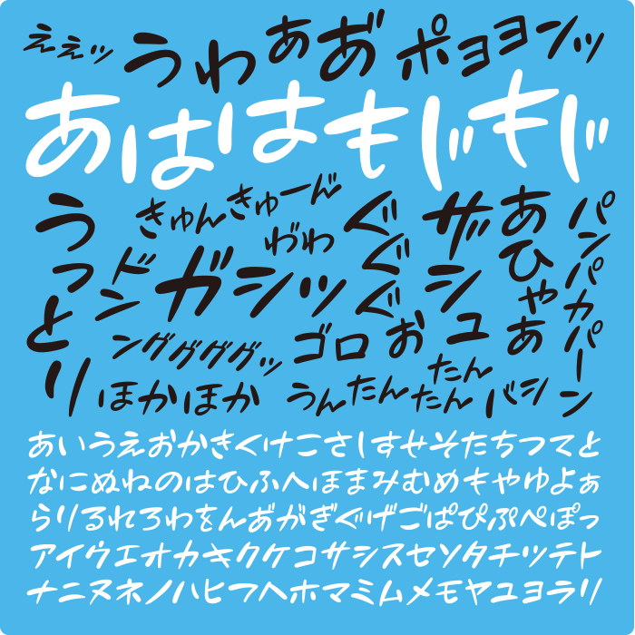 あははもじもじ 無料で使える日本語フォント投稿サイト フォントフリー