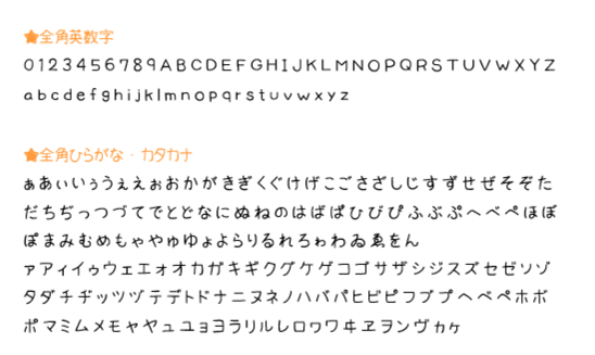 ほにゃ字 無料で使える日本語フォント投稿サイト フォントフリー