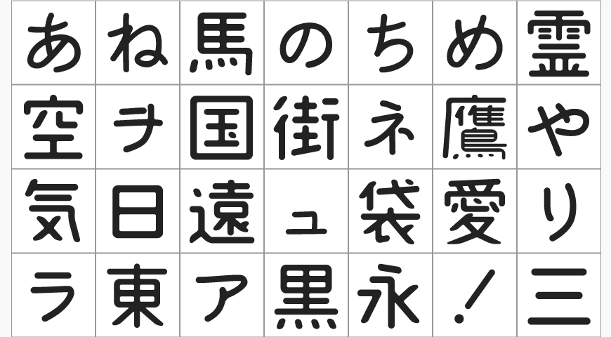 マメロン 無料で使える日本語フォント投稿サイト フォントフリー