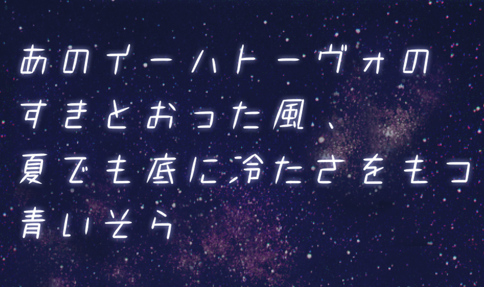 851テガキカクット 無料で使える日本語フォント投稿サイト フォントフリー Linkis Com