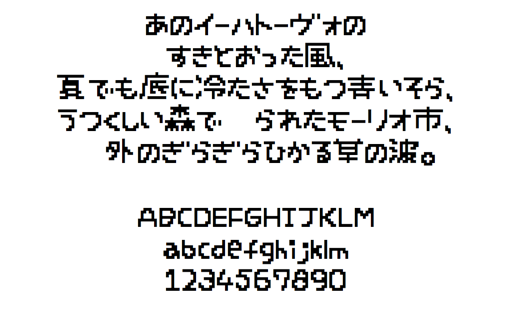 ゆるもじ 無料で使える日本語フォント投稿サイト フォントフリー