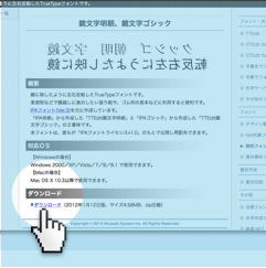 鏡文字ゴシック 無料で使える日本語フォント投稿サイト フォントフリー