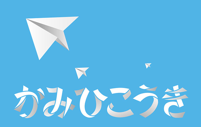 Origami 折り紙 無料で使える日本語フォント投稿サイト フォントフリー