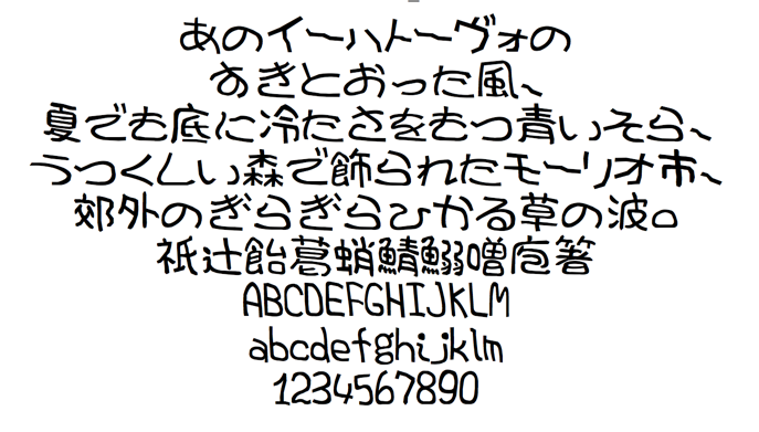 ｍｔたれっぴ たれフォント 無料で使える日本語フォント投稿サイト フォントフリー