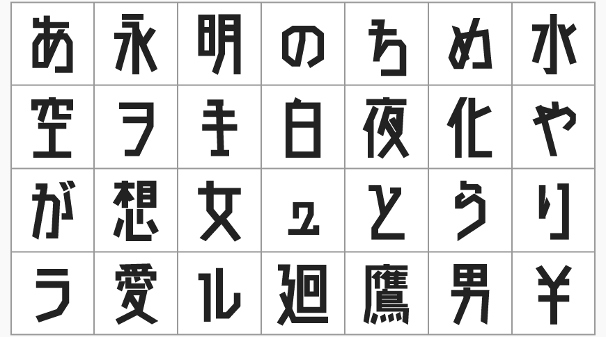 廻想体（かいそうたい） - 無料で使える日本語フォント投稿 ...
