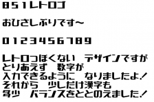 角ゴシック体の日本語フリーフォント一覧 無料で使える日本語フォント投稿サイト フォントフリー