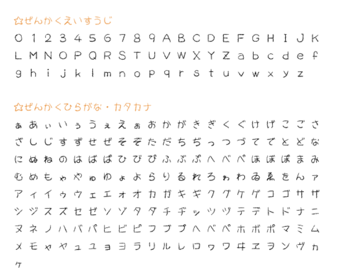 もじゃ字 無料で使える日本語フォント投稿サイト フォントフリー