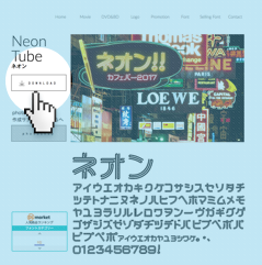 ネオン 無料で使える日本語フォント投稿サイト フォントフリー