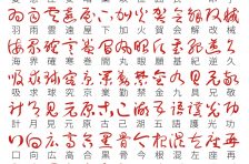 毛筆体の日本語フリーフォント一覧 無料で使える日本語フォント投稿サイト フォントフリー