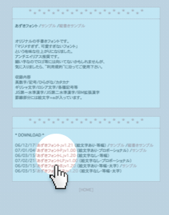あずきフォント - 無料で使える日本語フォント投稿サイト｜フォントフリー