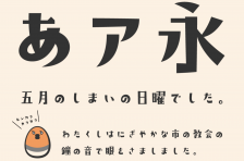 かっこいい日本語フリーフォント16選 デザイン向き 無料で使える日本語フォント投稿サイト フォントフリー